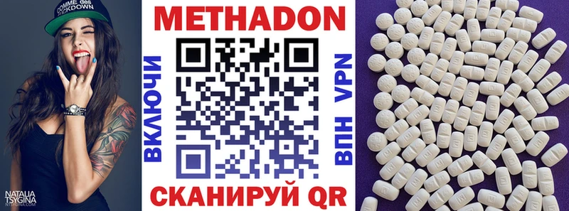 Метадон белоснежный OMG как зайти Яблоновский
