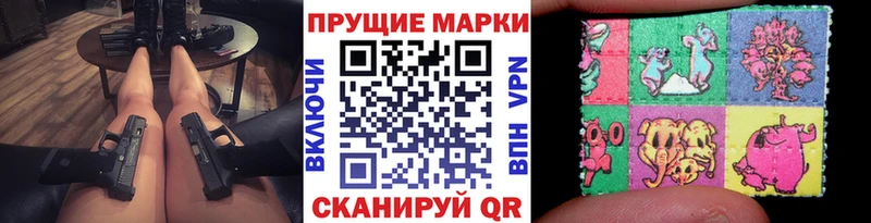Марки N-bome 1500мкг  Яблоновский 